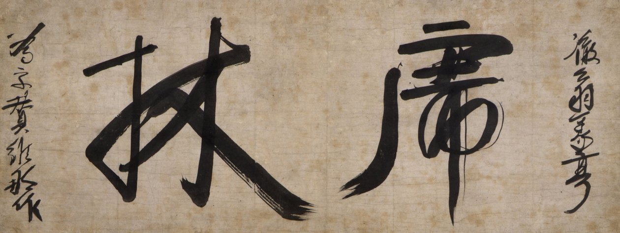Nom de Plume „Korin“ einem Schüler gegeben von Tetto Giko