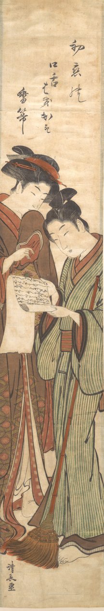 Der faule Besen, ca. 1780 von Torii Kiyonaga