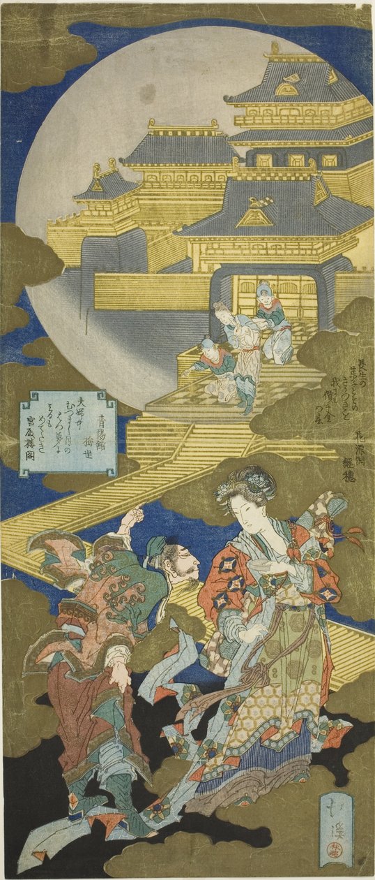 Der Palast der Langlebigkeit von Totoya Hokkei