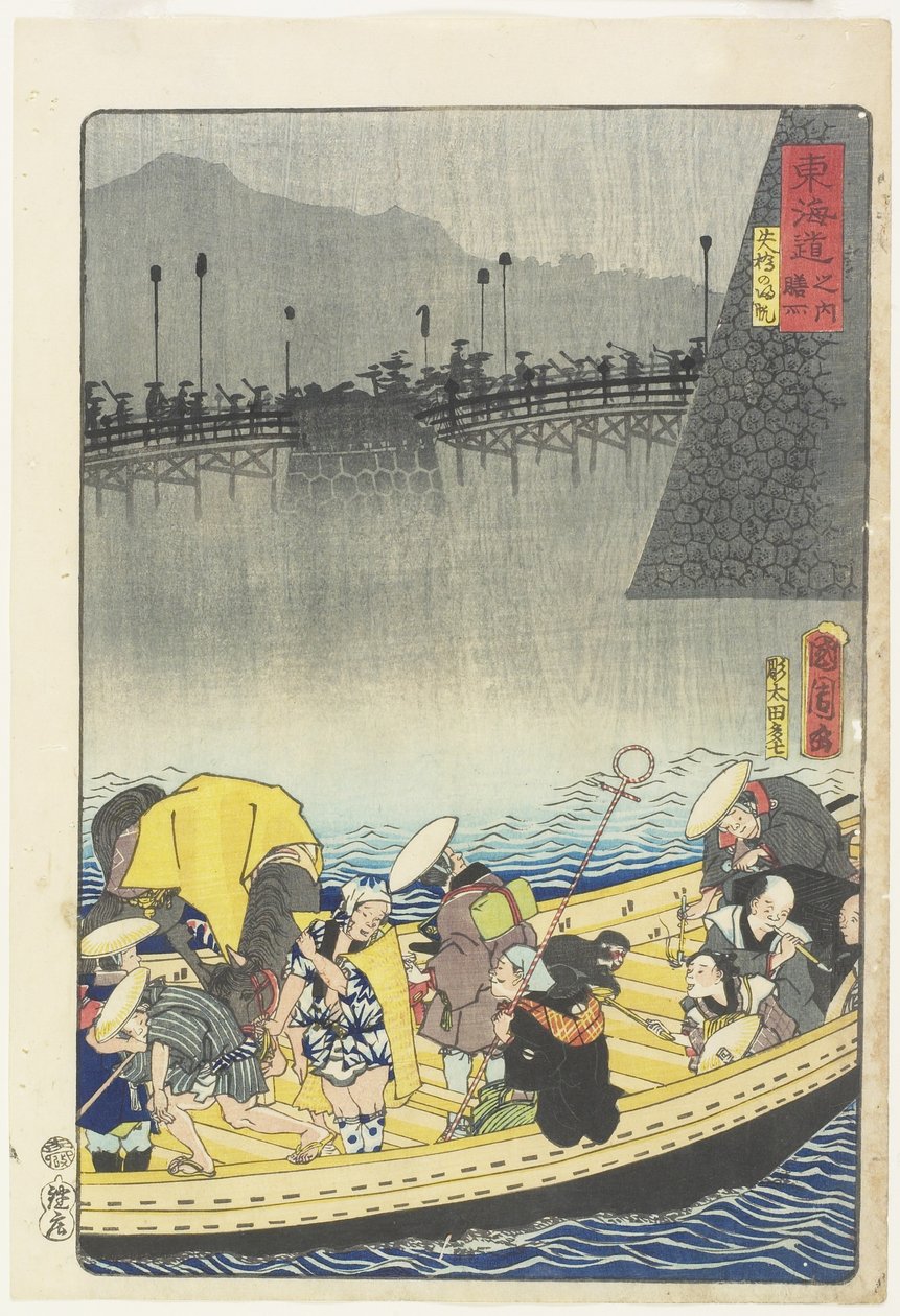 Rückkehrende Segel bei Yabase in Zeze (April 1863) von Toyohara Kunichika