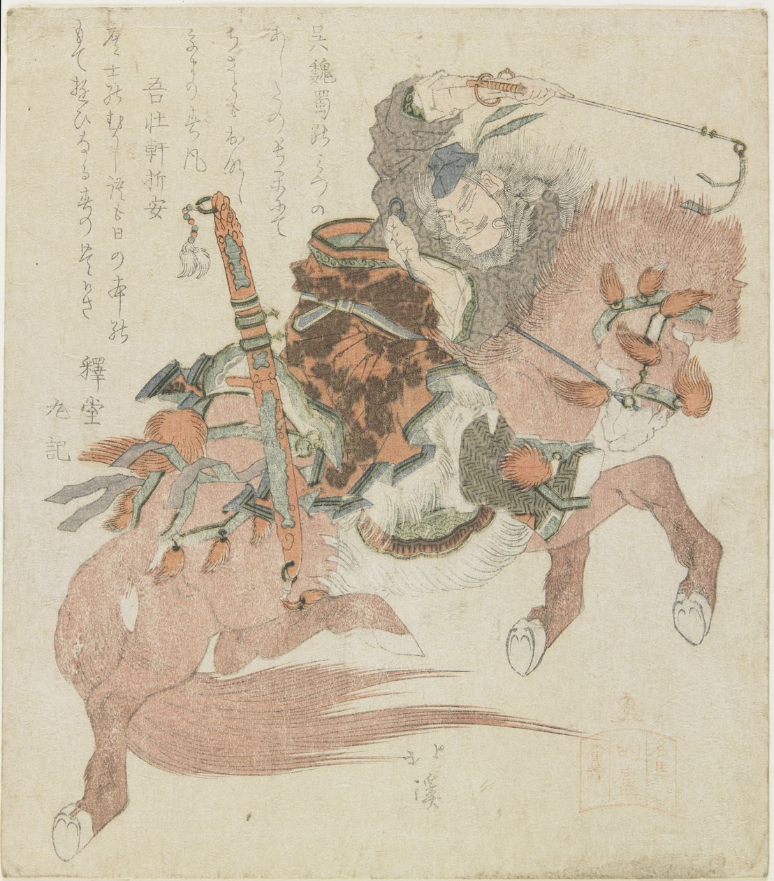 Nr. 5 Pferd eines chinesischen Generals von Toyota Hokkei