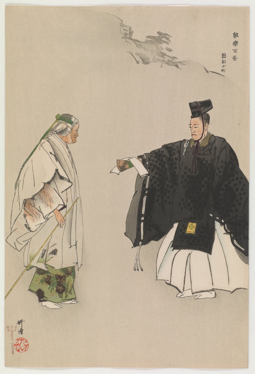 Komachi antwortet auf eine Ode an den Kaiser von Tsukioka Kogyo