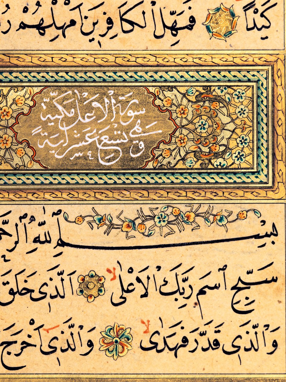 Koran, 1876-78 von Turkish School