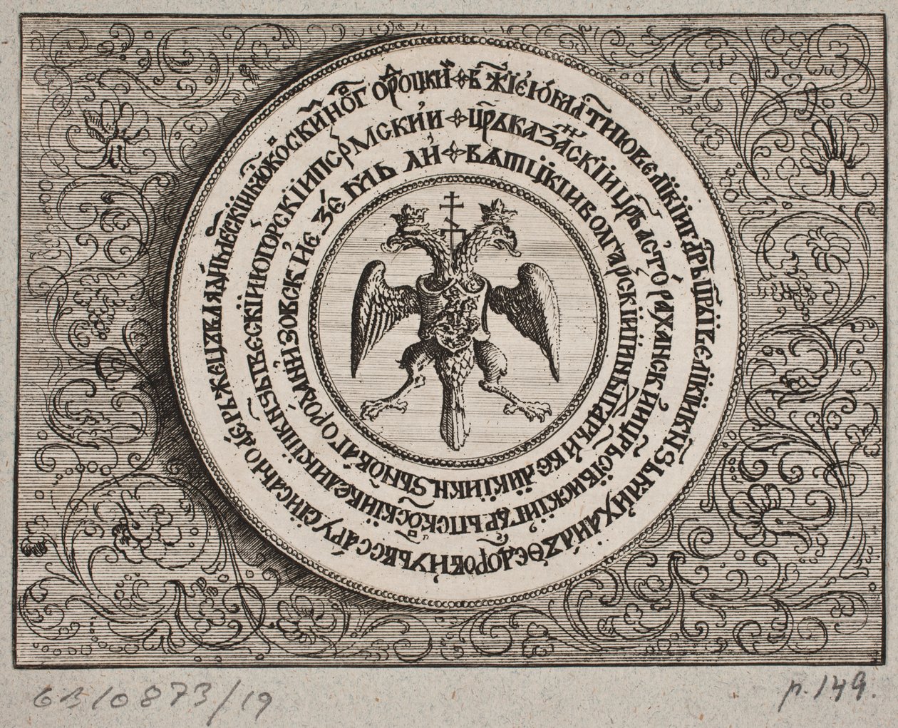 Ornament mit dem russischen Doppeladler von Ubekendt