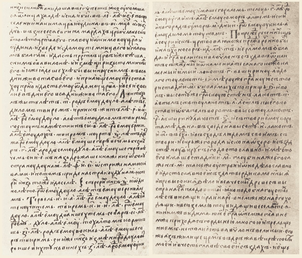 Nominalia der bulgarischen Khane, Moskauer (synodisches) Manuskript, Nr. 280 von Unbekannt Unbekannt