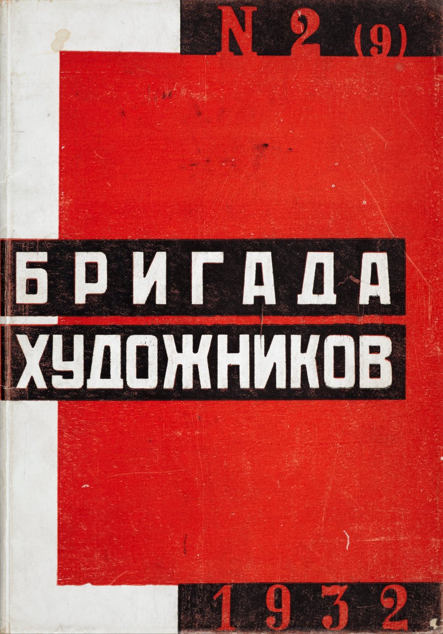Cover von Brigada Khudozhnikov Nr. 2 von Unbekannt Unbekannt