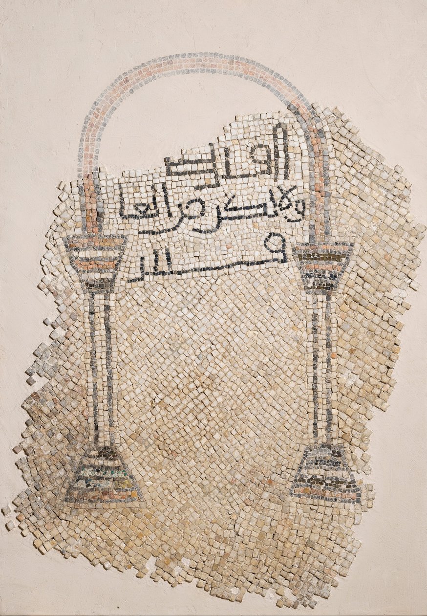 Mihrab-Motiv auf einem Mosaikboden von Unbekannt Unbekannt