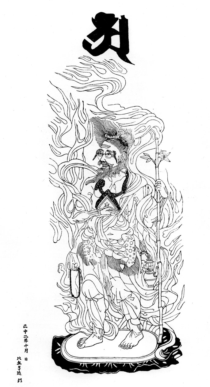 Agni Deva, die Feuergottheit, 1325-1886 von Unbekannt