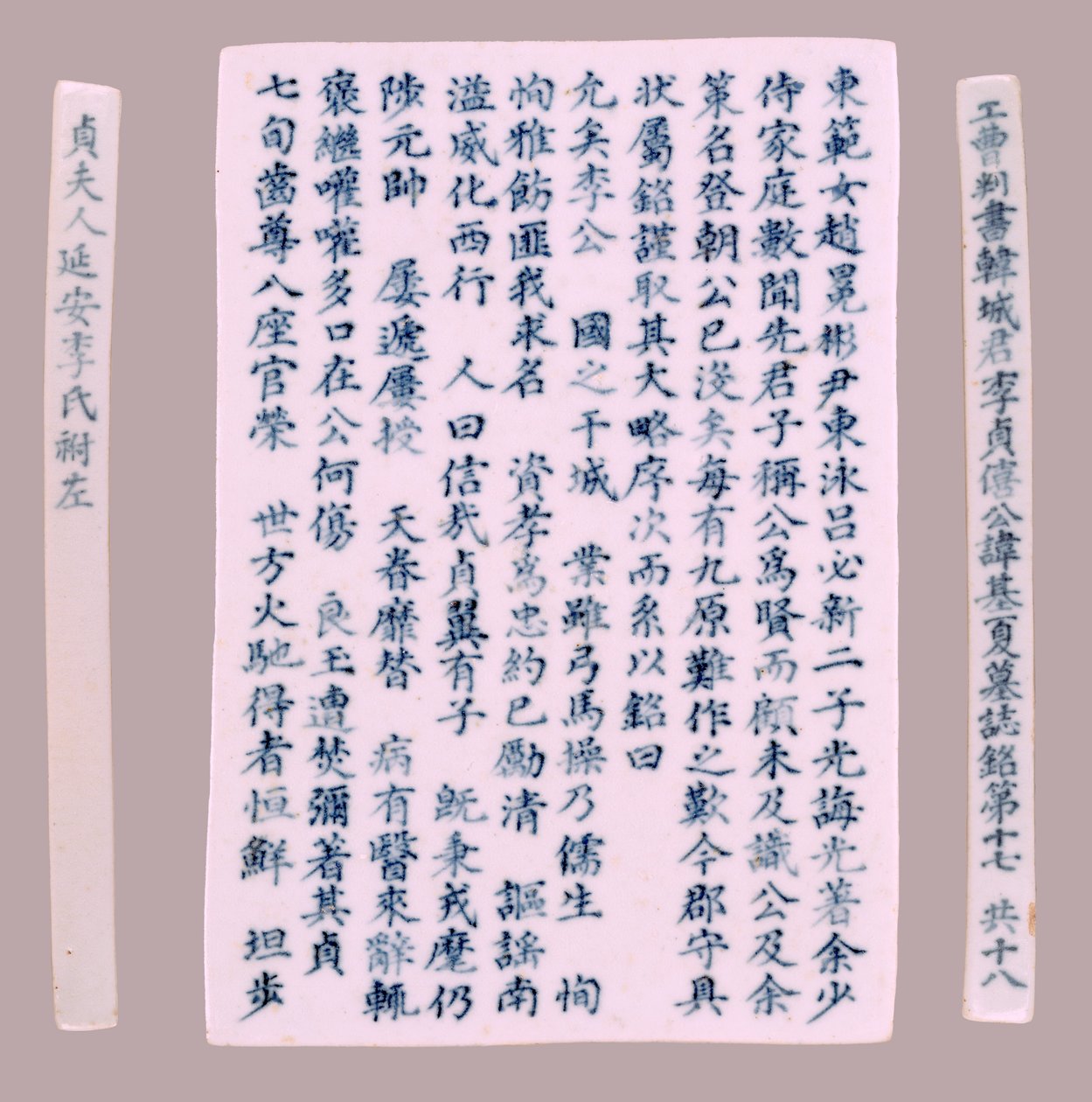 Epitaph-Tafeln für Yi Gi-ha, 1718 von Unbekannt