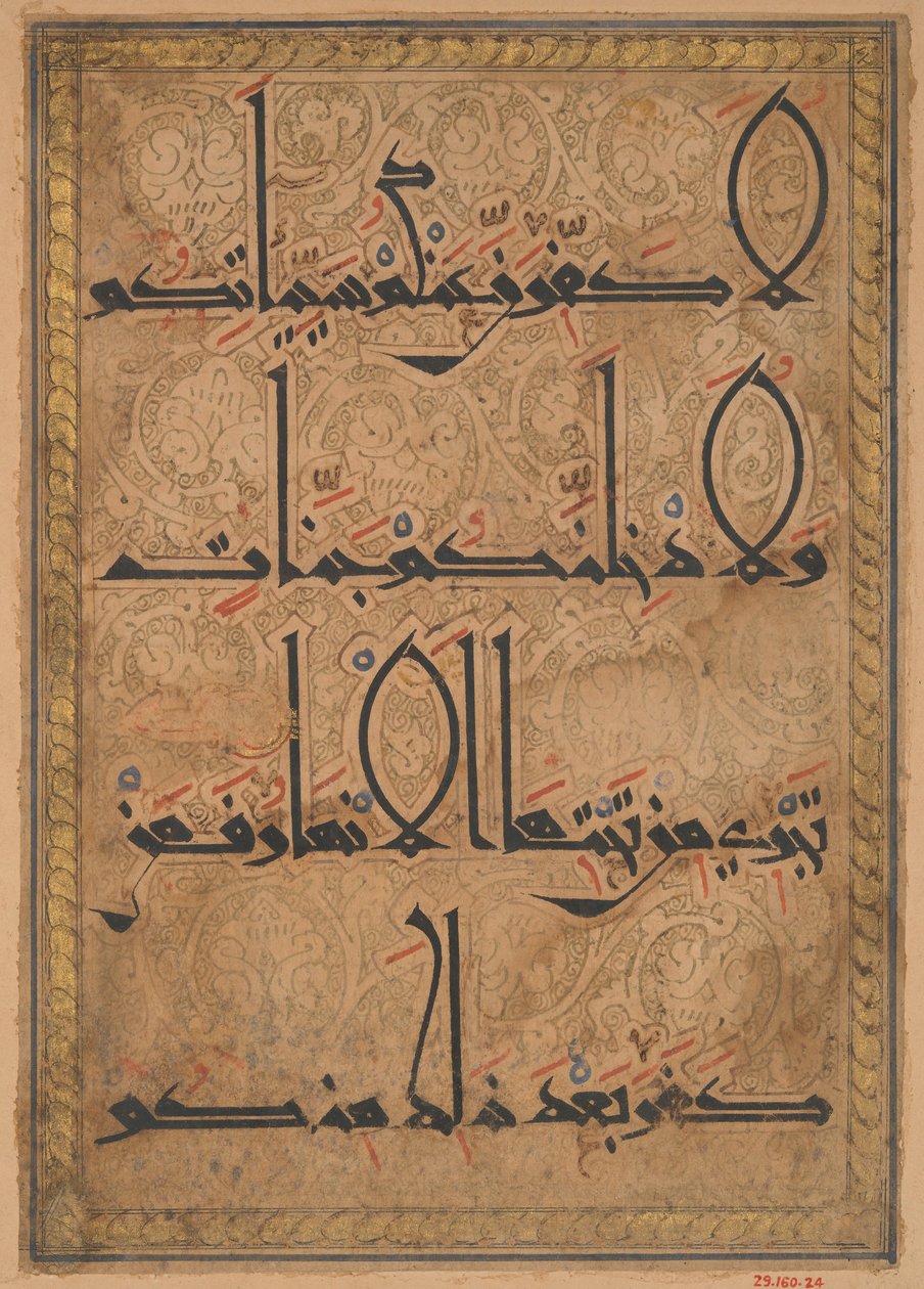Folio aus einem Qur