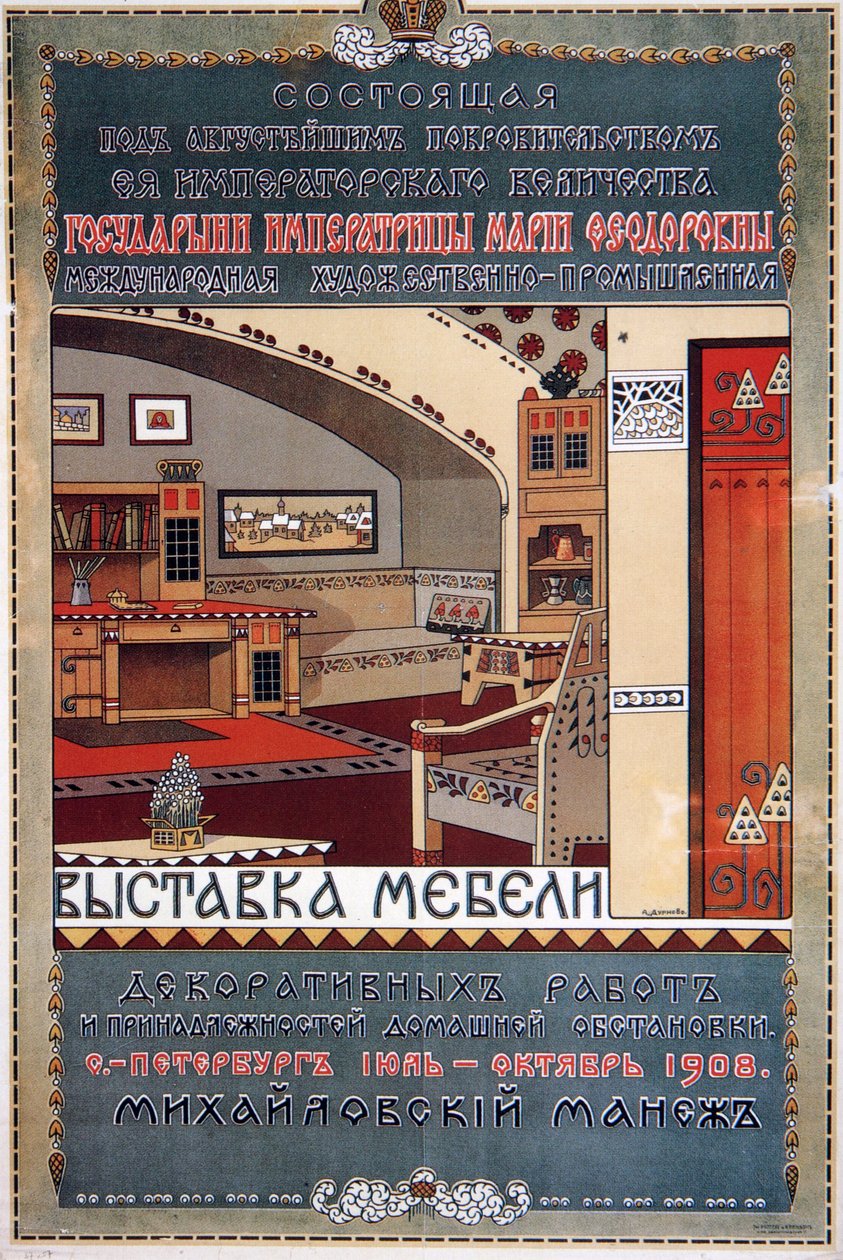 Plakat für eine Möbelausstellung, 1908 von Unbekannt