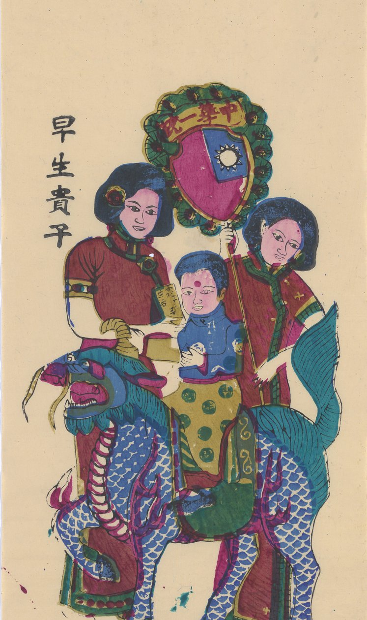 Qilin bringt einen Sohn von Unbekannt