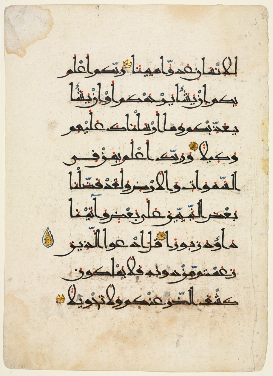 Koran-Manuskript Folio recto, 1000er-1100er Jahre von Unbekannt