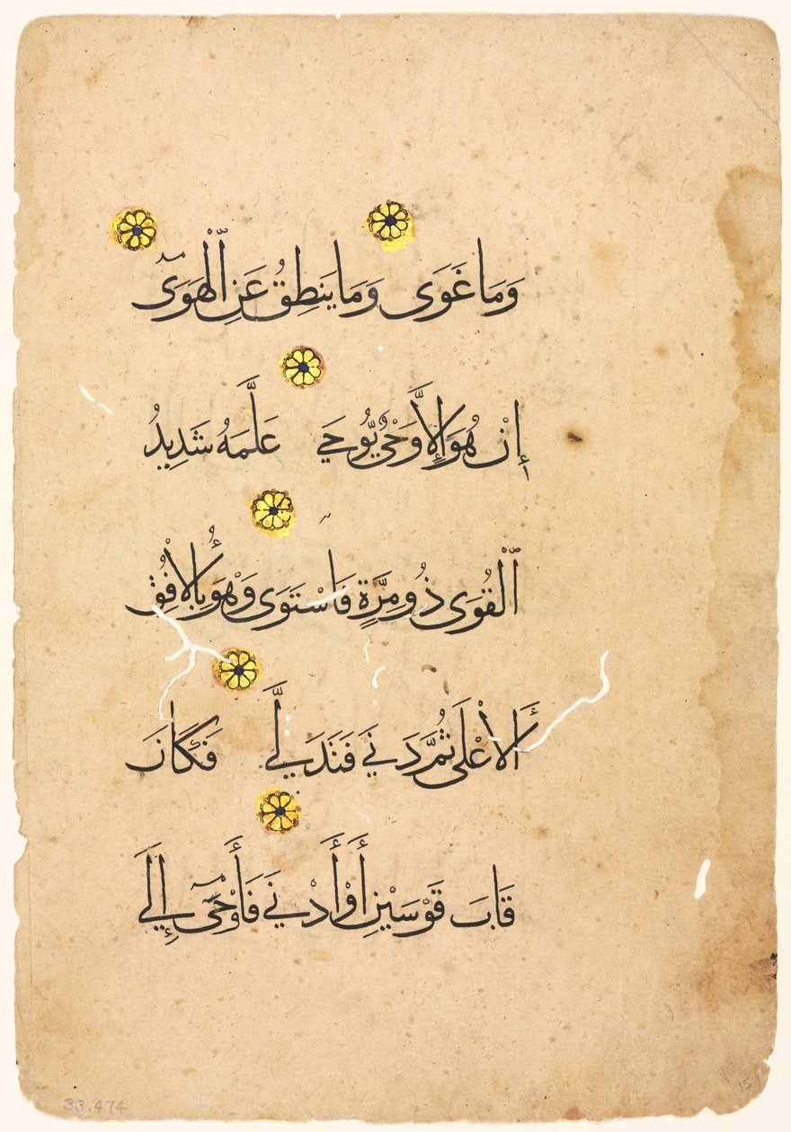 Koran-Manuskript Folio verso, 1300er-1400er von Unbekannt