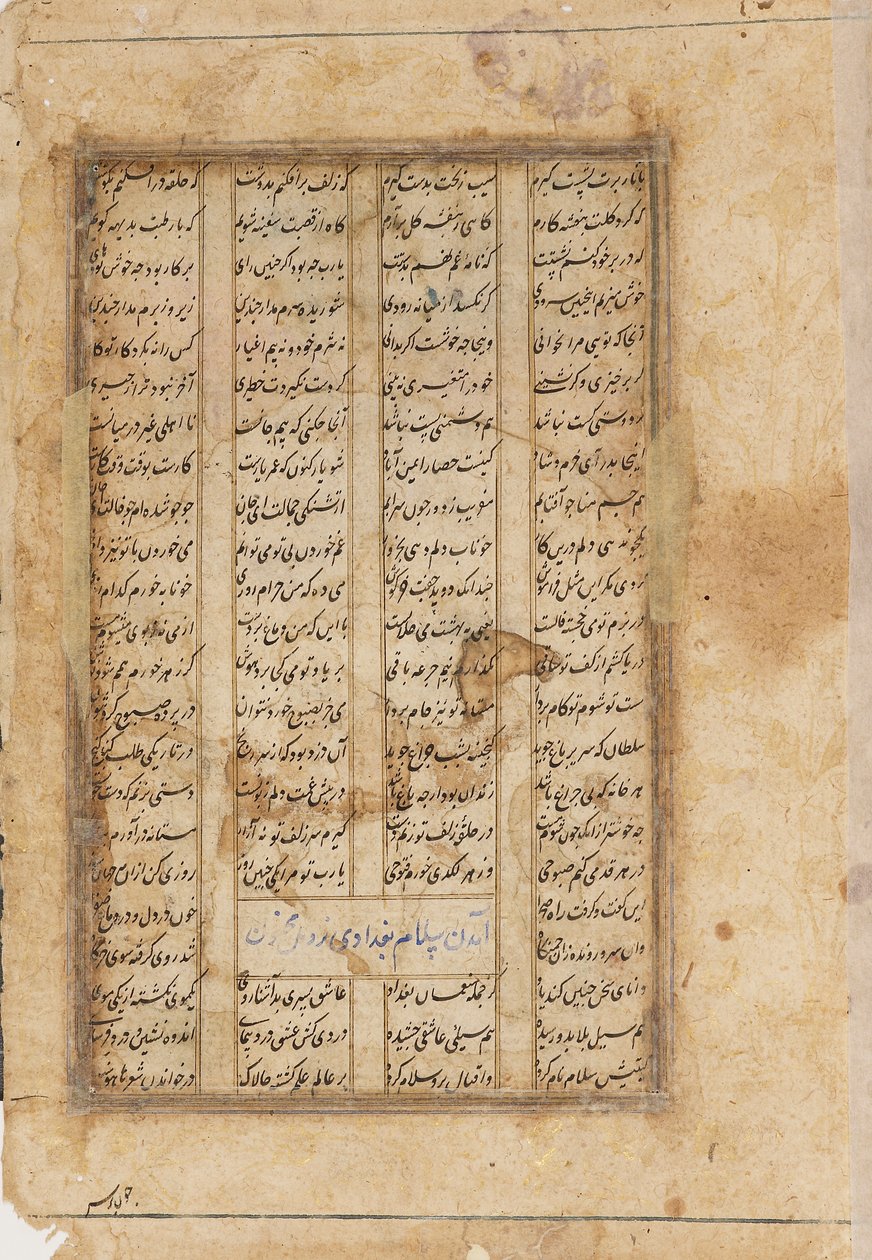 Rückseite, Majnun auf einem Kamel, 19. Jahrhundert von Unbekannt
