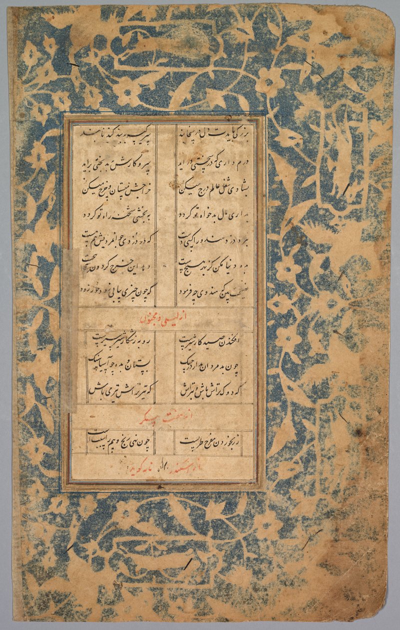 Schulübung Alphabet, 18. Jahrhundert von Unbekannt