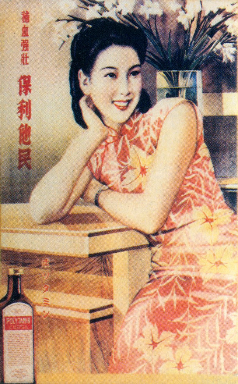 Werbeplakat aus Shanghai, ca. 1930er von Unbekannt