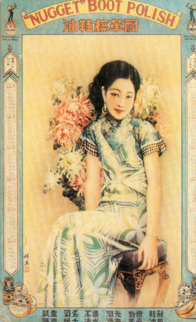 Werbeplakat für Schuhcreme in Shanghai, um 1930er Jahre von Unbekannt