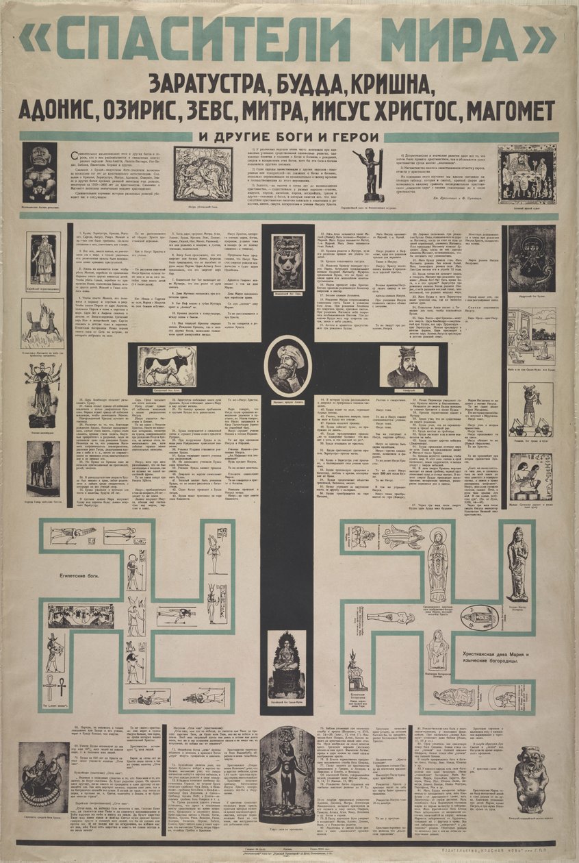 Die Retter der Welt, 1923 von Unbekannt