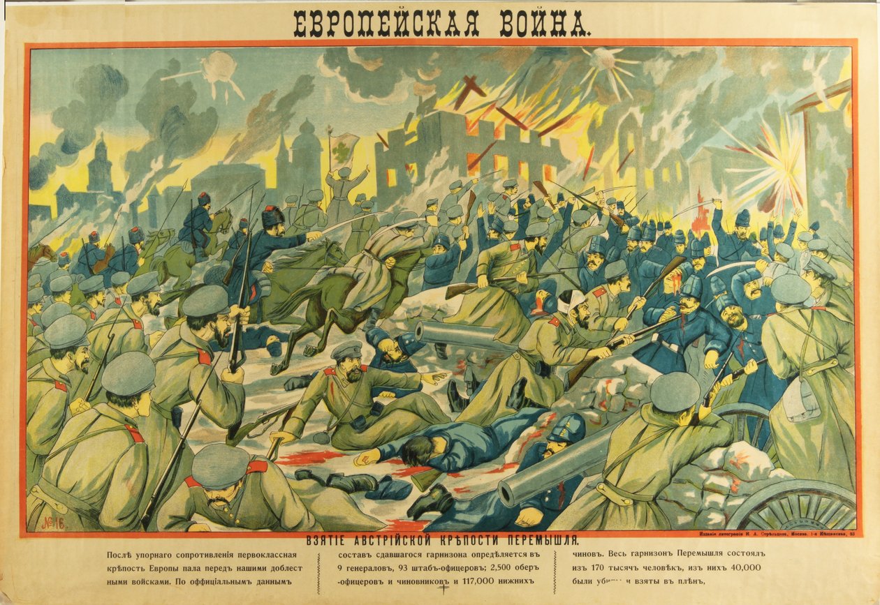 Die Einnahme der Festung Przemysl, 1915 von Unbekannt