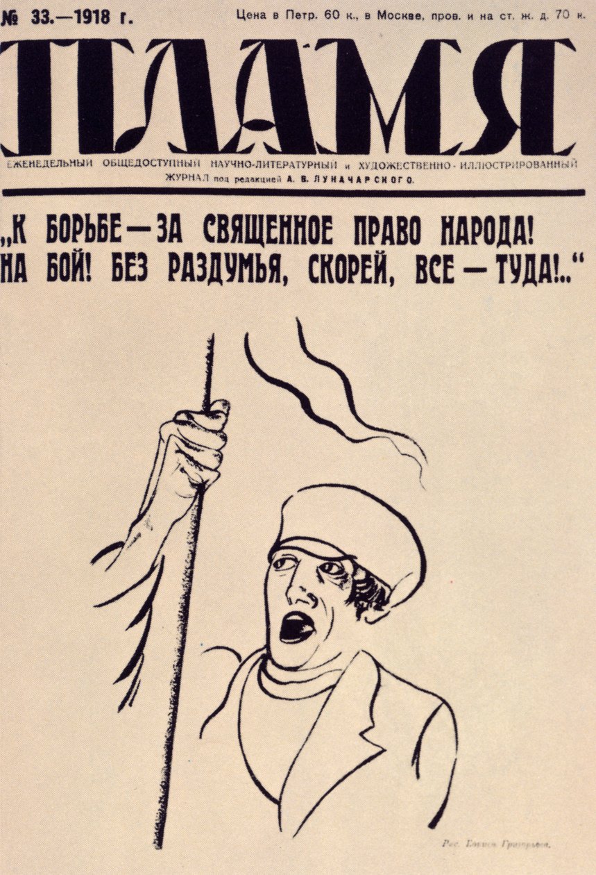 Die Fackel, 1918 von Unbekannt