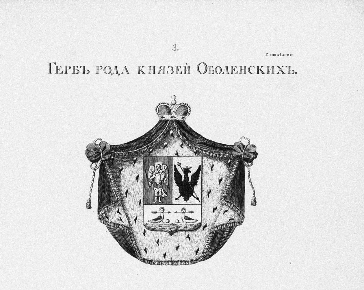 Das Wappen des Hauses Obolensky von Unbekannt