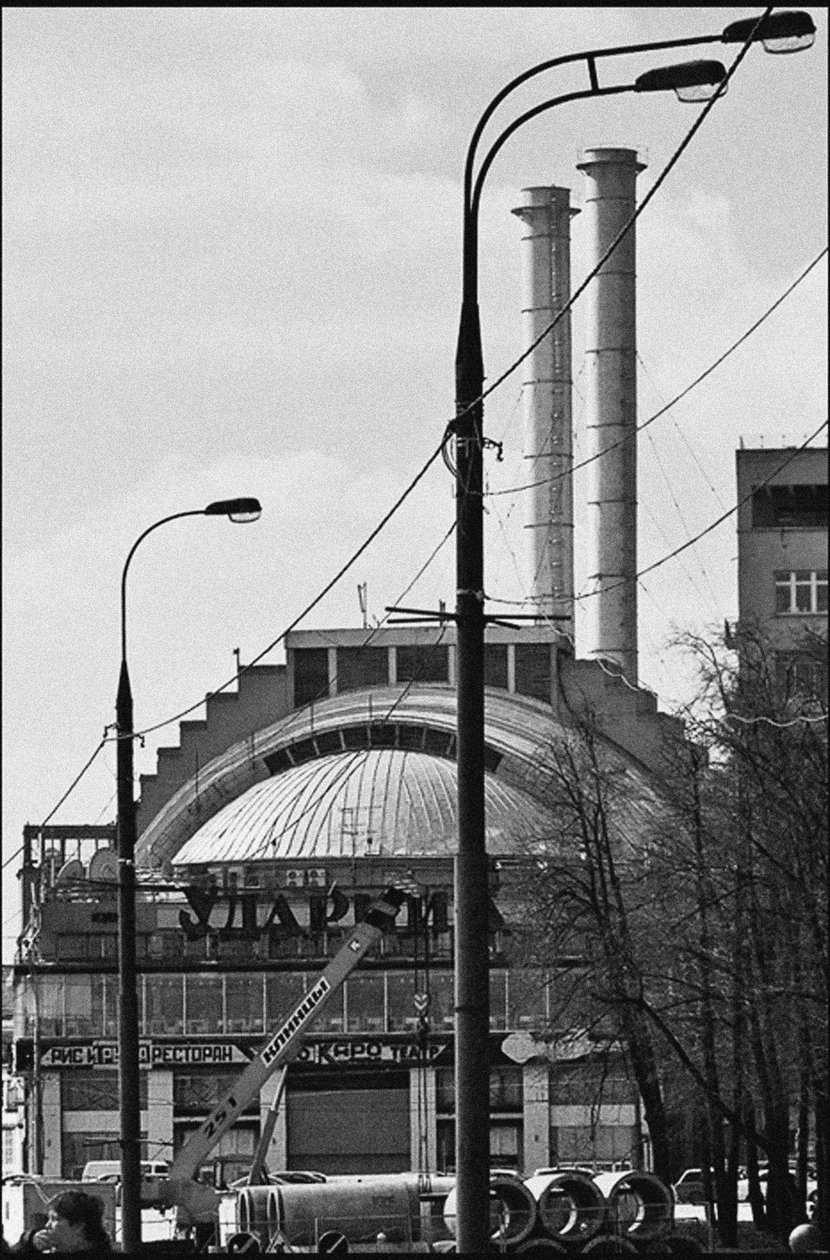 Udarnik Kino, Moskau von Unbekannt