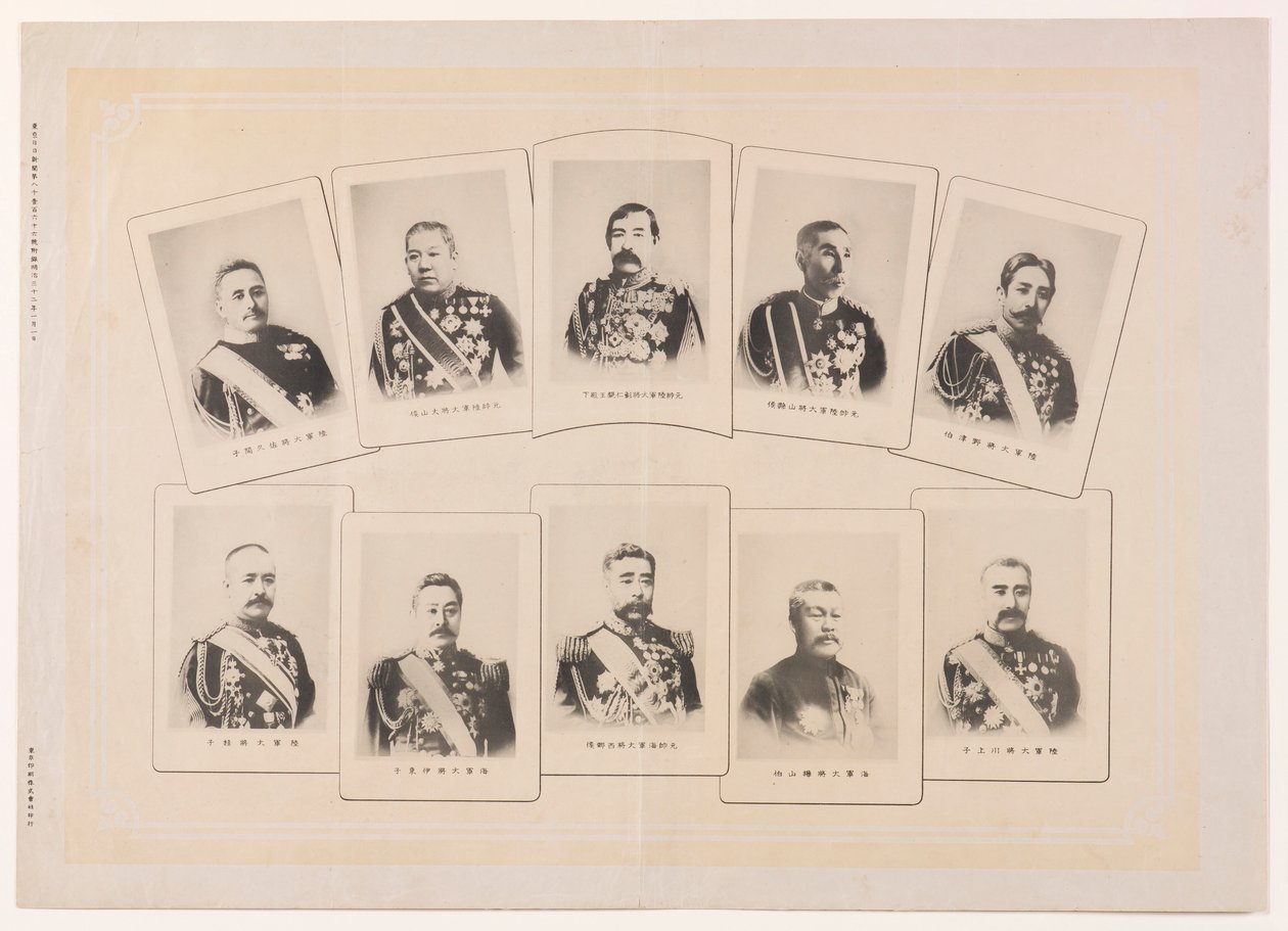 Der Oberste Kriegsrat von Unknown