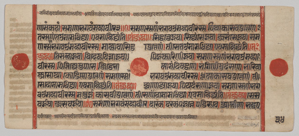 Kalpa-sutra Manuskript mit 24 Miniaturen: Manuskriptseite von Unknown artist