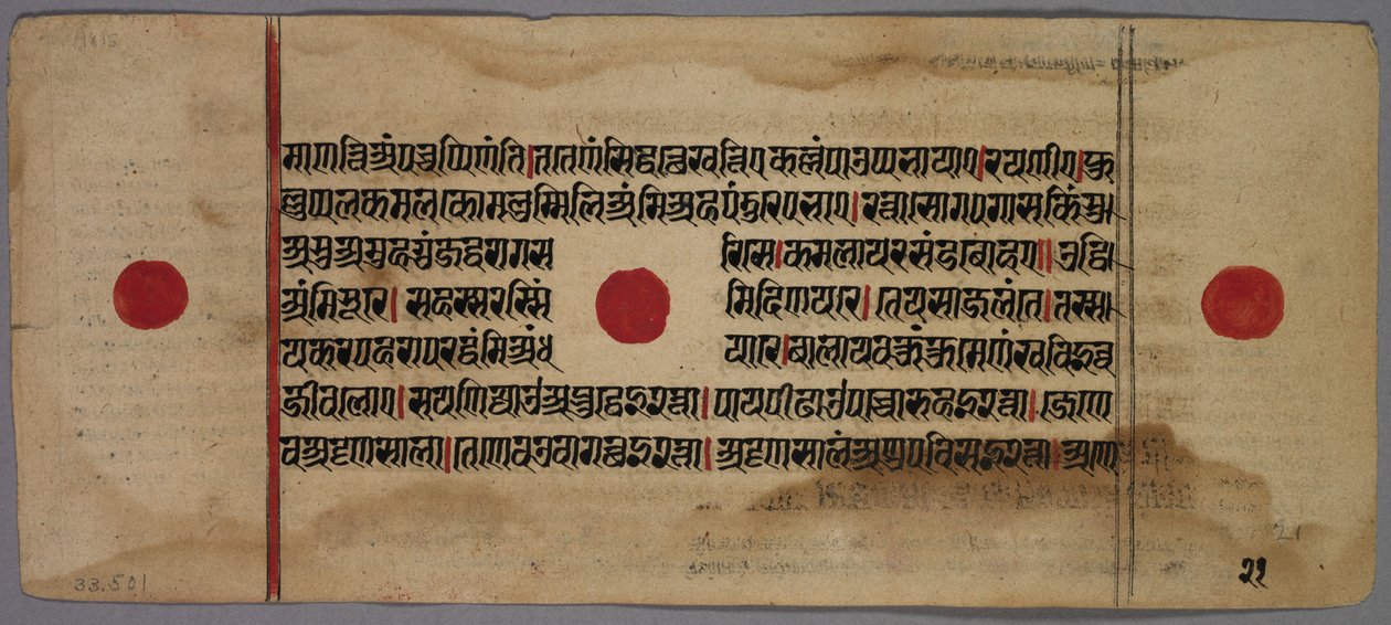 Blatt aus einem Jaina-Manuskript von Unknown artist