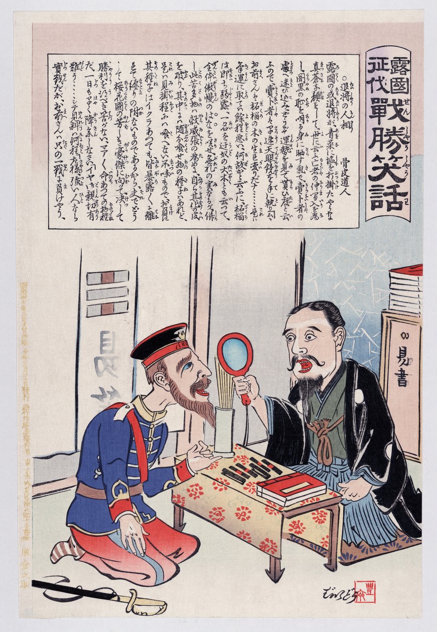 Russischer Soldat in einer Buchhandlung, veröffentlicht 1904 von Utagawa Kokunimasa