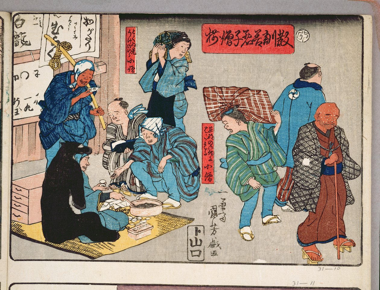 Moralische Lehre für Ladenjungen, gute und schlechte Verhaltensbeispiele, 1857 von Utagawa Kuniyoshi