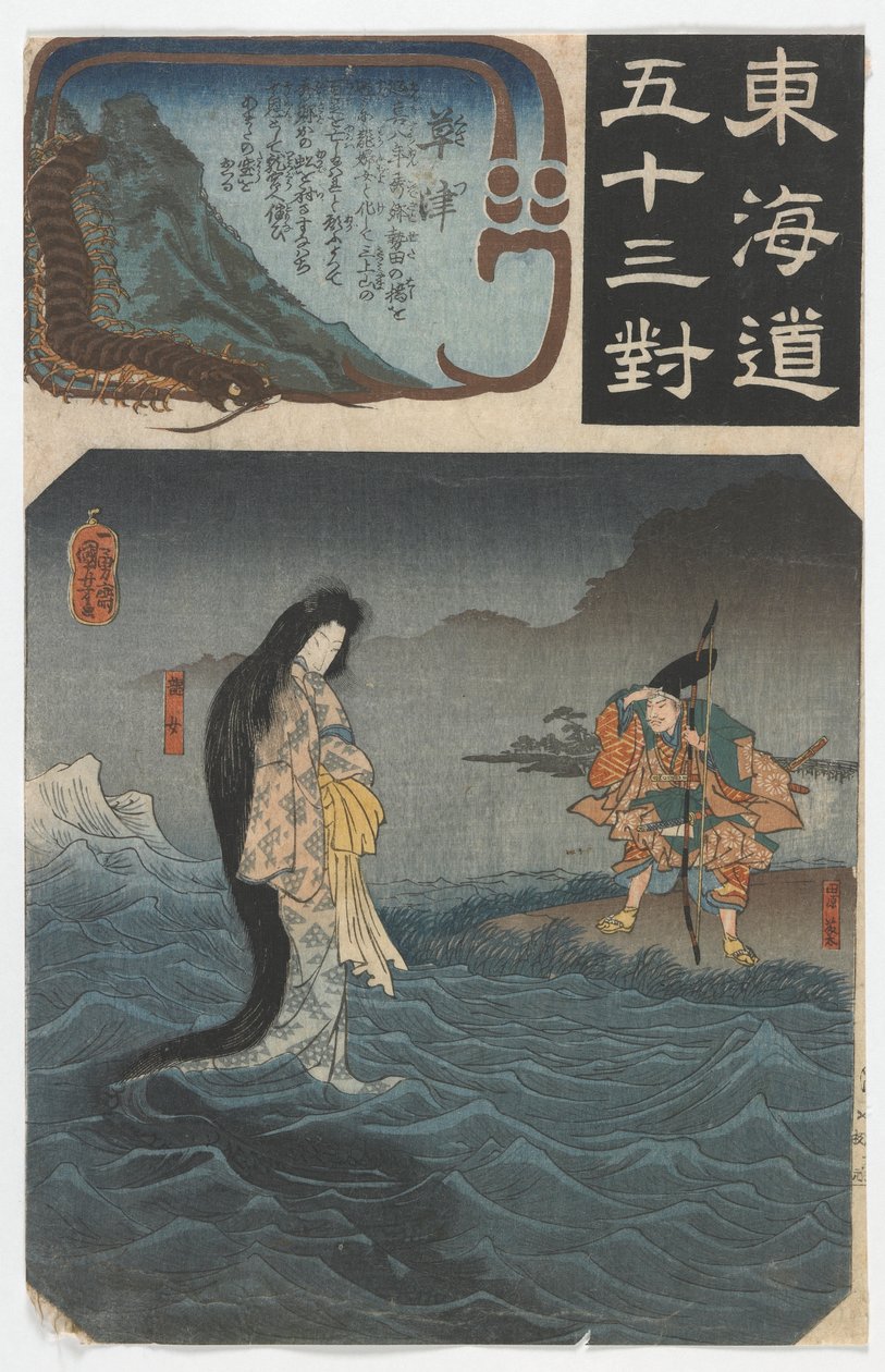 Paarungen der dreiundfünfzig Stationen entlang des Tokaido (Tokaido gojusantsugi) Edo-Periode, 1844-47 von Utagawa Kuniyoshi