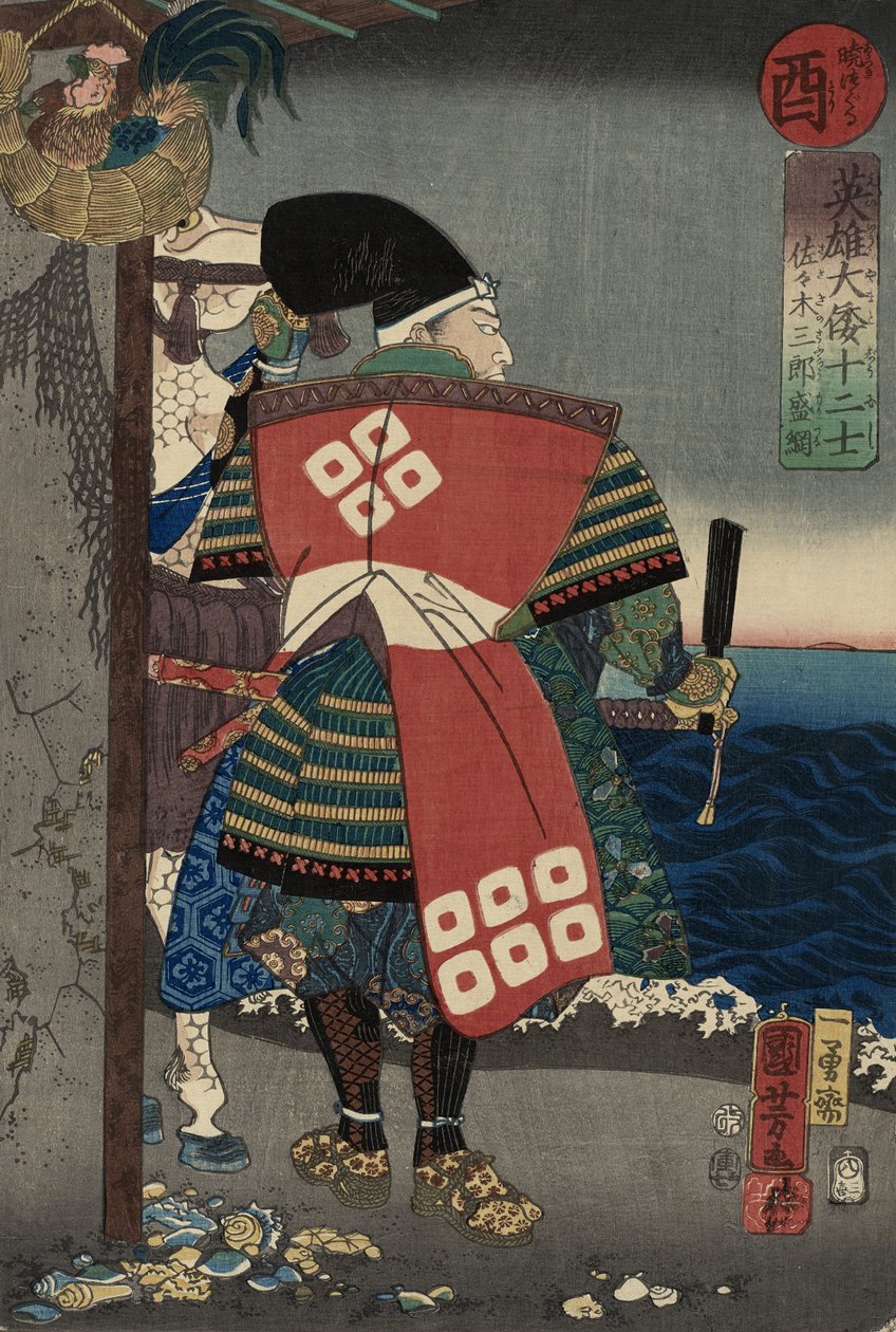 Sasaki Saburo Moritsuna, 1854 von Utagawa Kuniyoshi
