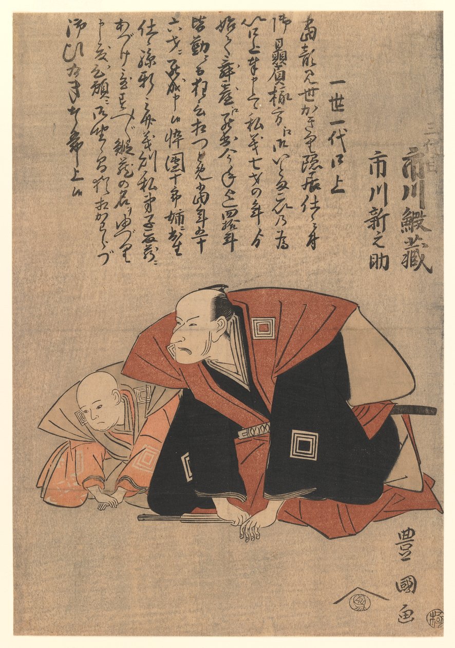 Ichikawa Ebizo III und Ichikawa Shinnosuke, 1798 von Utagawa Toyokuni