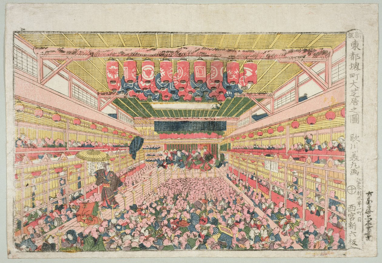 Das Innere des Nakamura-Theaters, Sakai-Straße, veröffentlicht von Nishinomiya Shinroku, vor 1841 (Holzschnitt) von Utagawa Yoshimara