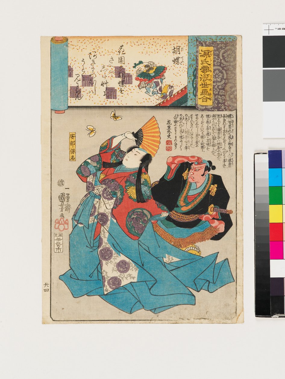 Schmetterlinge von Utagawa Kuniyoshi