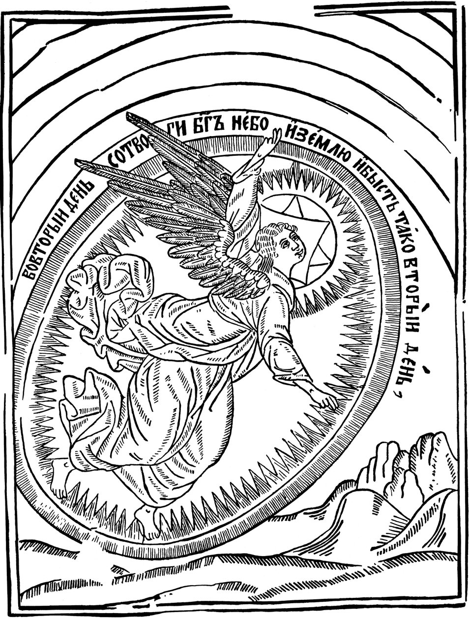 Der zweite Tag der Schöpfung, 1692-1696 von Vasili Koren