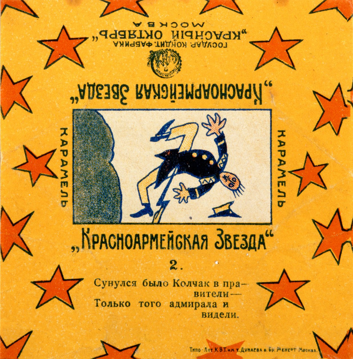 Eine von einer Serie von 11 Verpackungen von Krasnoarmeiskaia Zvezda (Rote Armee Stern) Karamellen, 1924 von Vladimir Mayakovsky