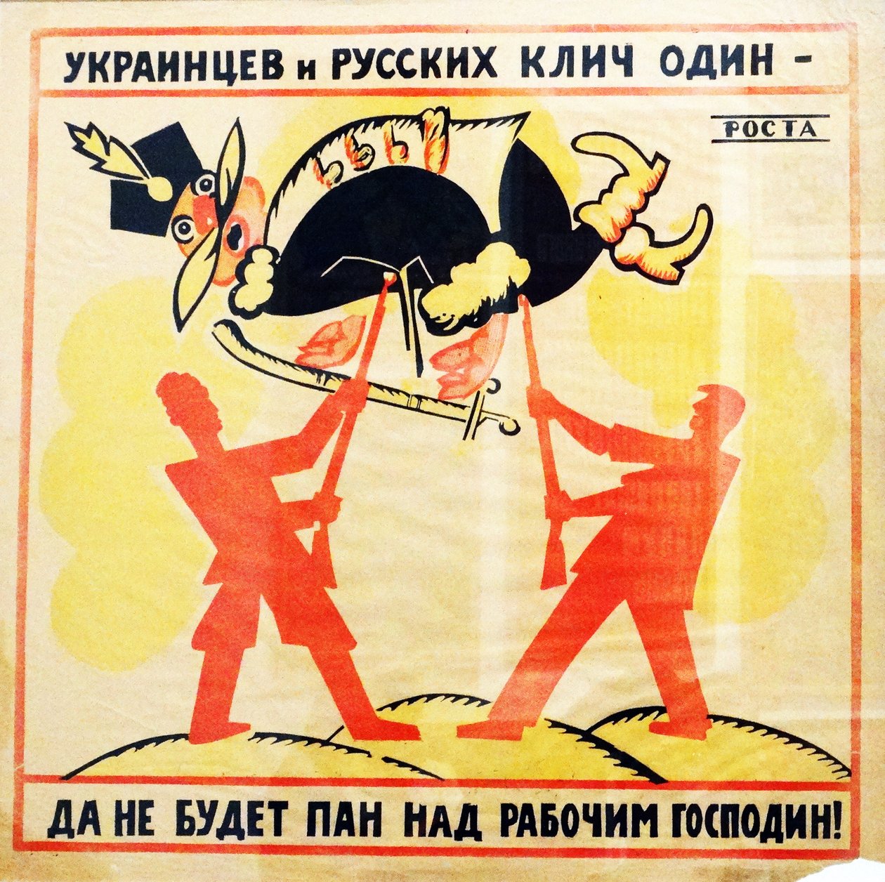 Kommunistisches Propagandaposter von Vladimir Mayakovsky