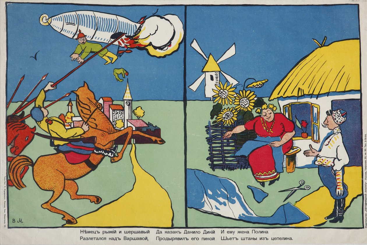 Ein Deutscher über Warschau Poster, 1914 von Vladimir Mayakovsky
