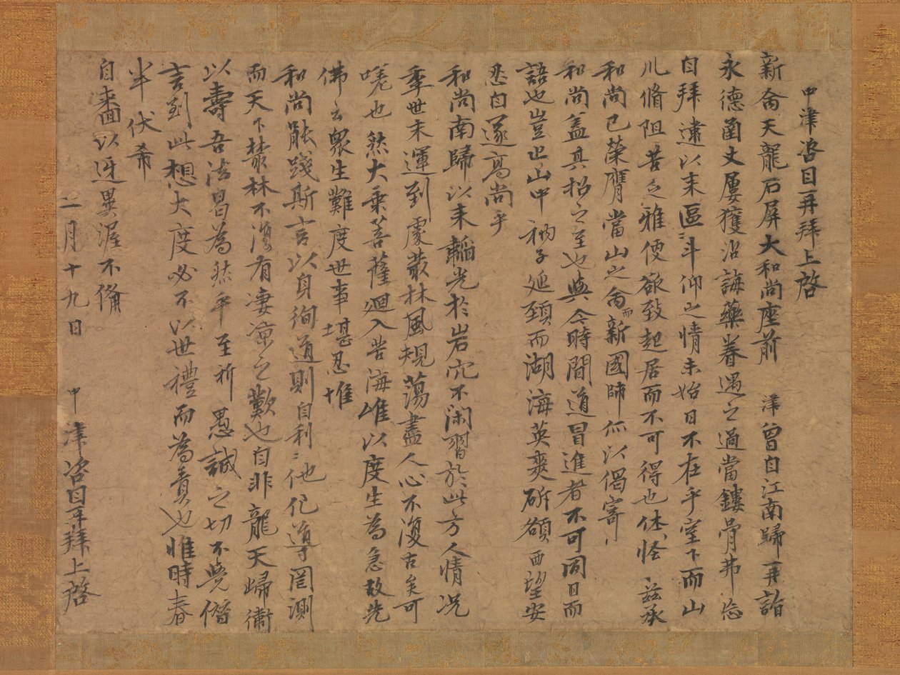Brief an Mönch Sekibyo, 14. Jahrhundert von Zekkai Chushin