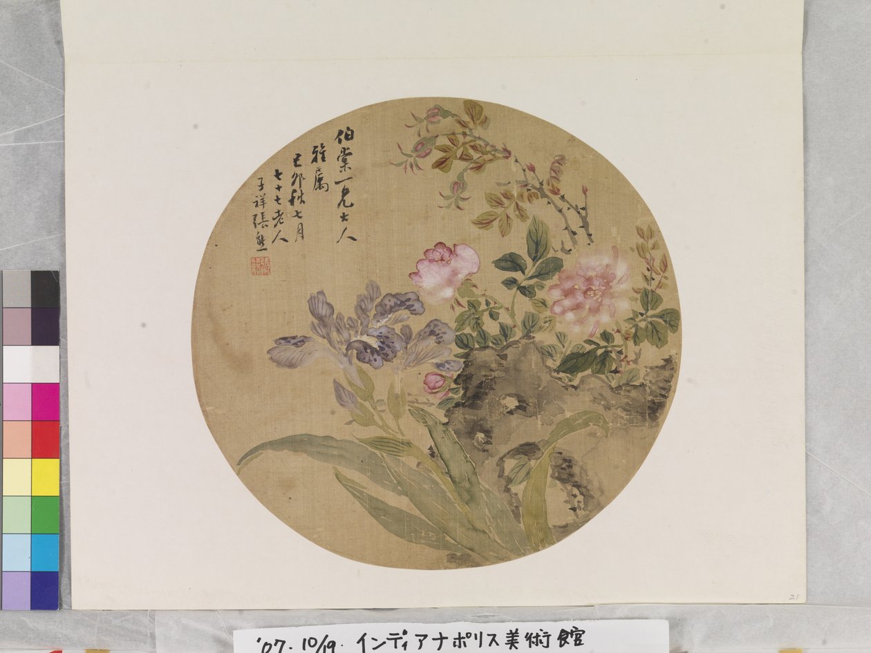 Blumen und Felsen von Zhang Xiong