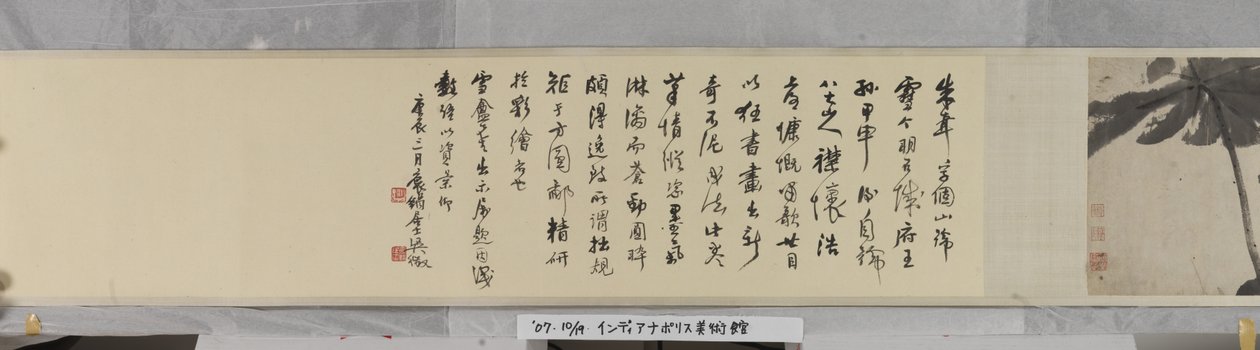 Lotusteich von Zhu da Bada Shanren
