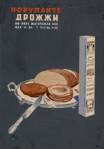 Kauft Hefe! Plakat, 1936