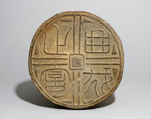 Versiegelung, Shandong Provinz