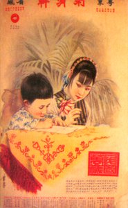 Werbeplakat aus Shanghai, um 1930er Jahre