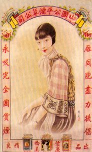 Werbeplakat aus Shanghai, um 1930er Jahre