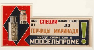 Werbeplakat für die Gewürze, 1923