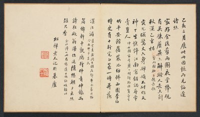Kalligraphie von Chen Hongshou